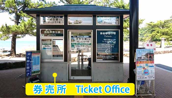 Waiting room at Miyajima 3rd Pier